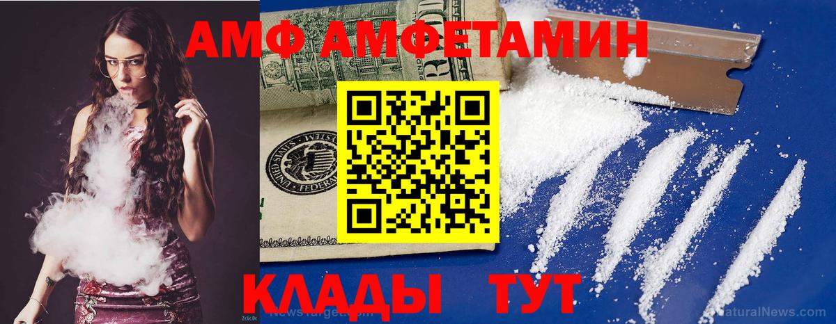 АМФ 97% Светлоград