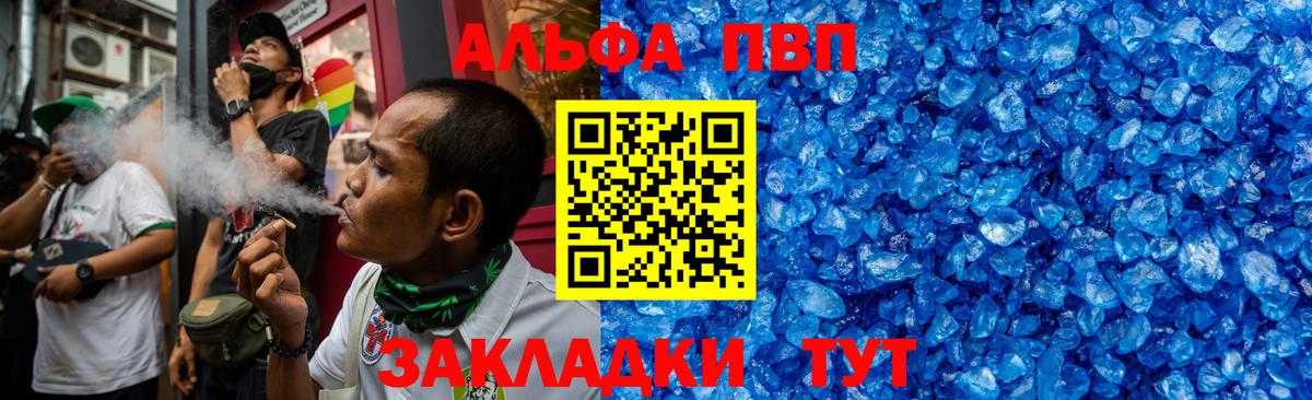 Alfa_PVP крисы CK Светлоград