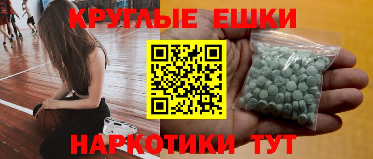 маркетплейс официальный сайт  Ecstasy MDMA  Экстази  Вход с VPN  Ecstasy TESLA  Светлоград 