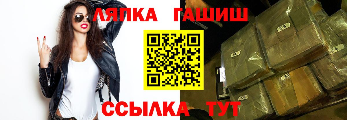 ГАШИШ хэш Светлоград
