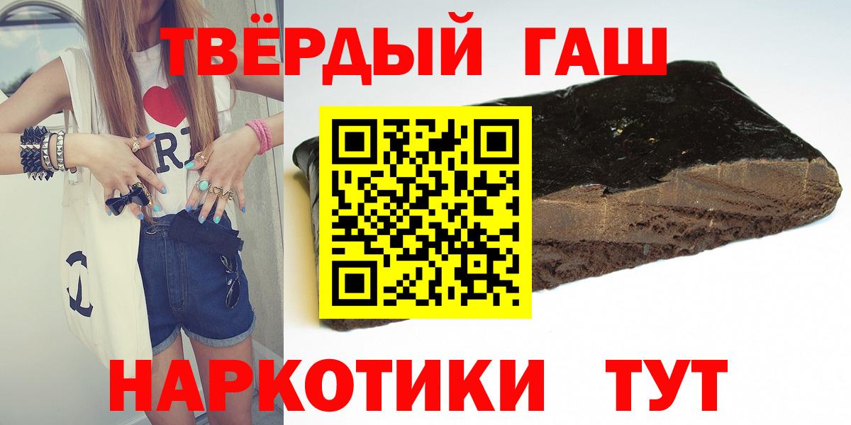купить   ГАШИШ hashish  Светлоград  Вход с VPN  ГАШИШ AMNESIA HAZE  ГАШИШ 