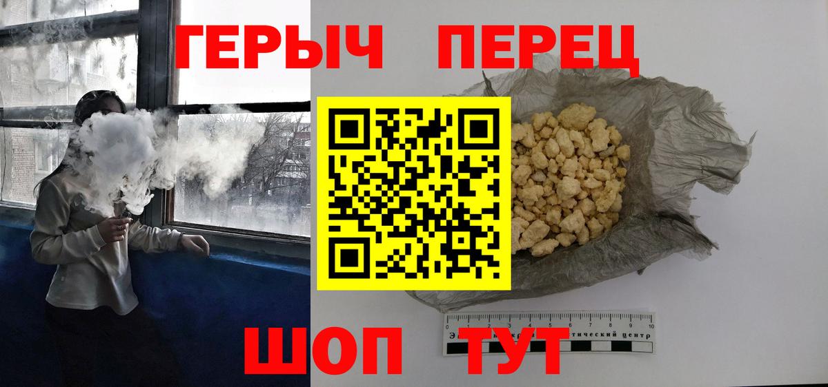 ГЕРОИН Heroin Светлоград
