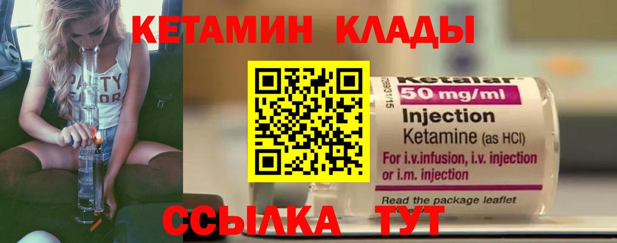 Светлоград  КЕТАМИН VHQ  Вход с VPN  Кетамин VHQ 