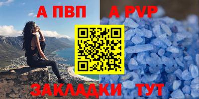 ALPHA-PVP Партизанск