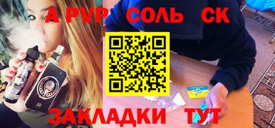 спиды Пенза