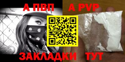ALPHA-PVP Партизанск