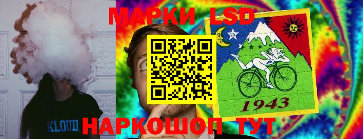 ЛСД экстази кислота  Вход с VPN  LSD-25 экстази кислота  Светлоград 