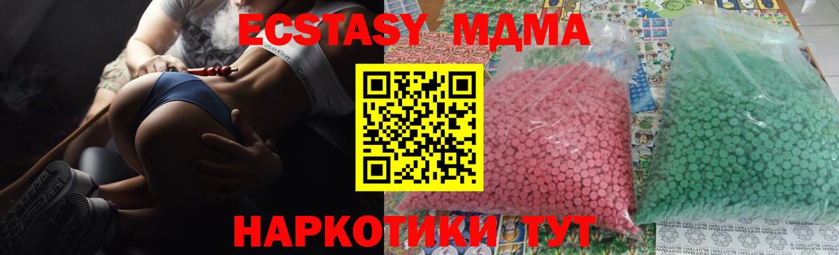 Светлоград  МДМА Molly  Вход с VPN 