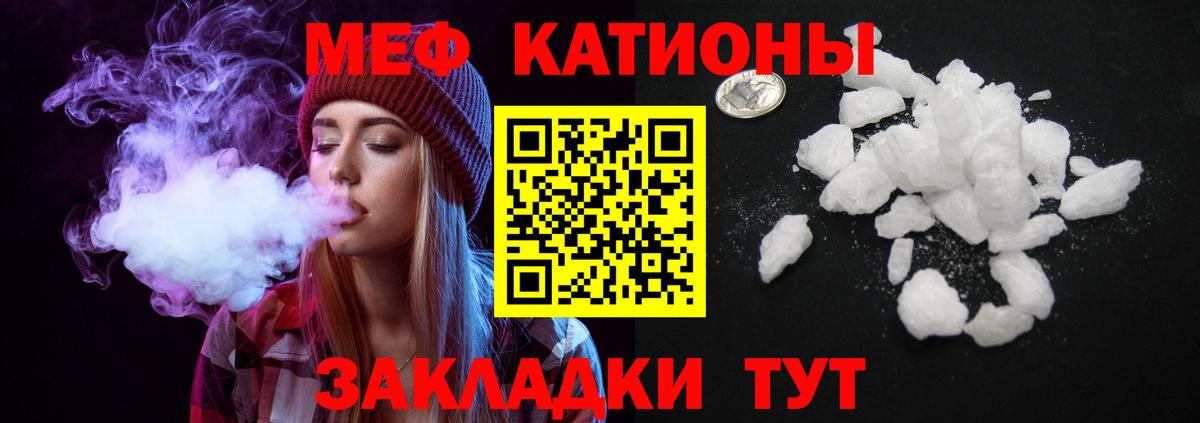 Меф  МЕФ VHQ  Мефедрон  купить закладку  МЕФ mephedrone  Вход с VPN  Светлоград 