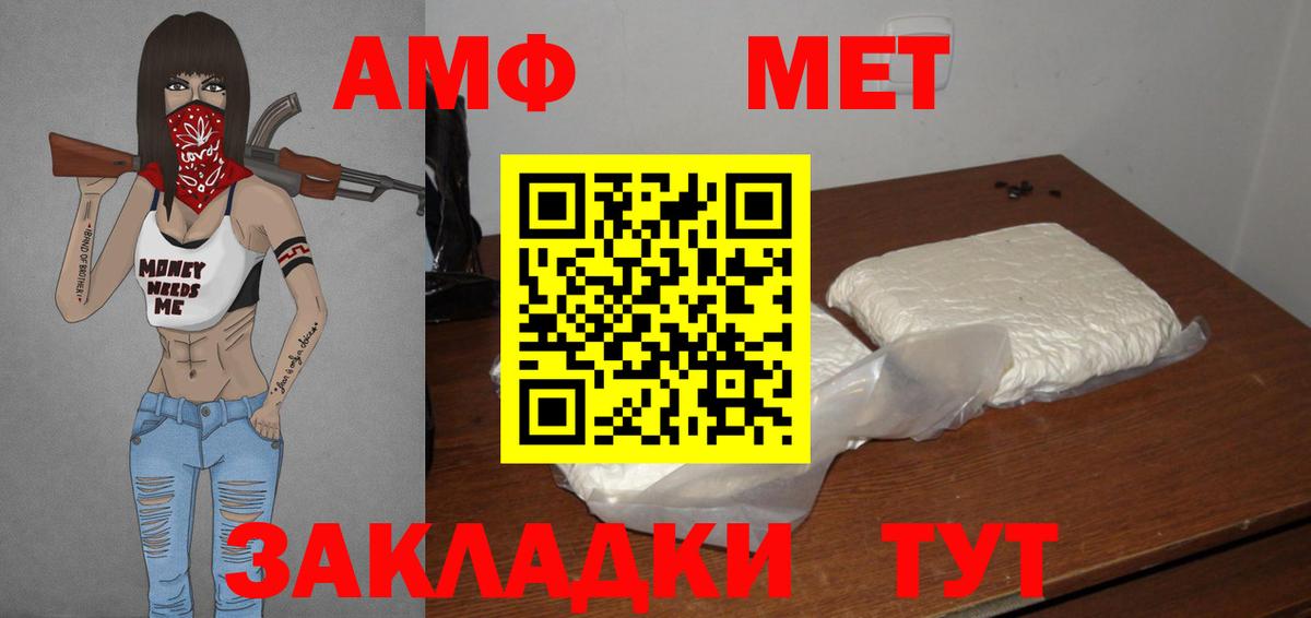 Первитин винт Светлоград