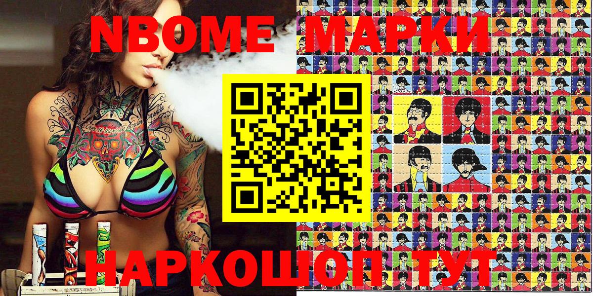 Светлоград  Марки 25I-NBOMe 1500мкг  Марки N-bome  Марки 25I-NBOMe 1500мкг  Вход с VPN 