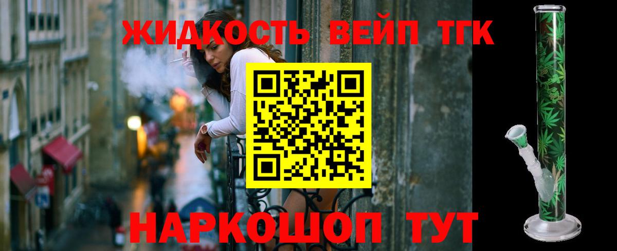 Светлоград  Дистиллят ТГК жижа  Вход с VPN  ТГК THC oil 