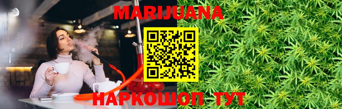 Бошки Шишки White Widow  Шишки марихуана OG Kush  Вход с VPN  Светлоград  Марихуана Amnesia 